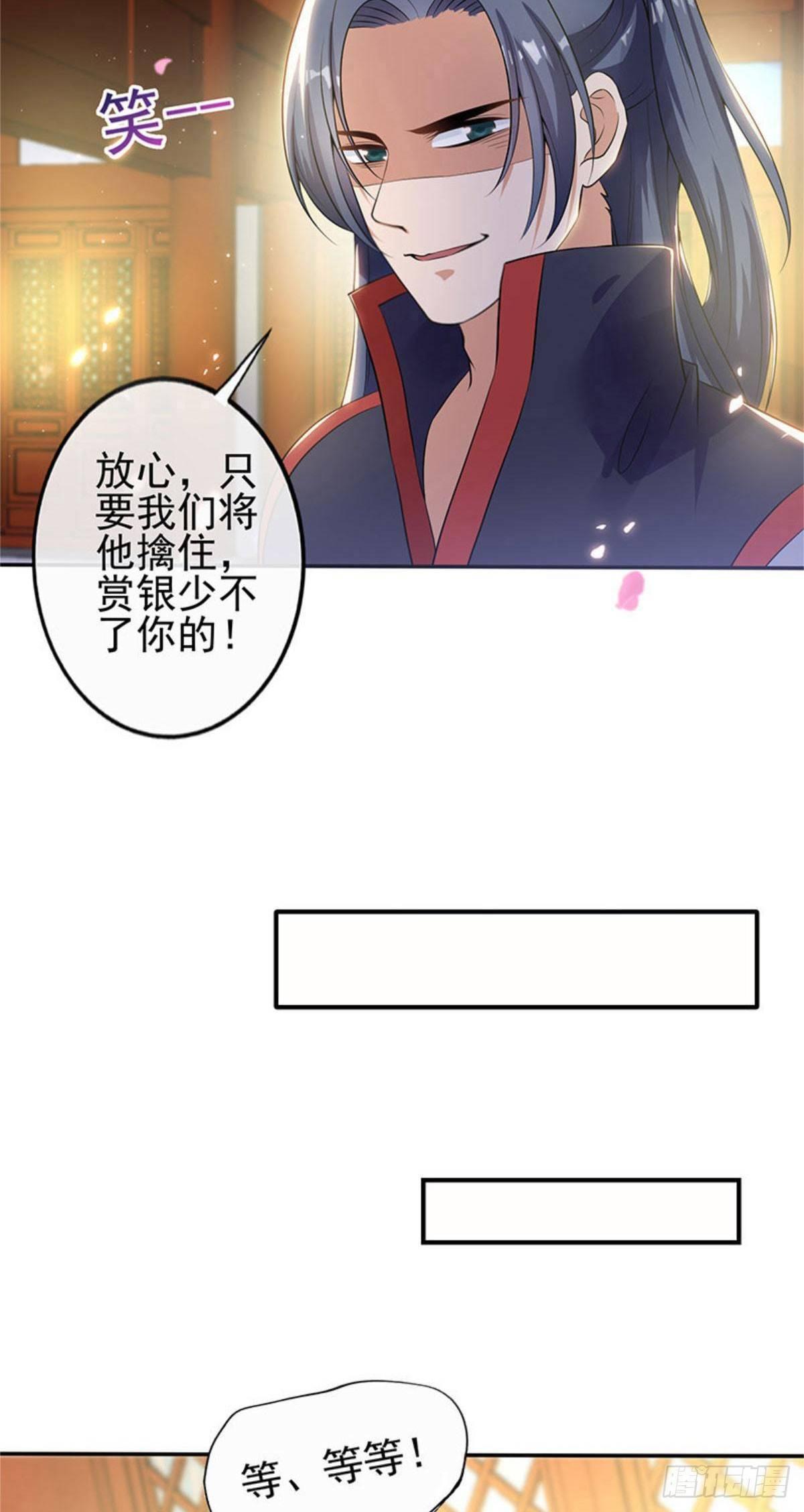 第16话 拯救美男计划-第17话