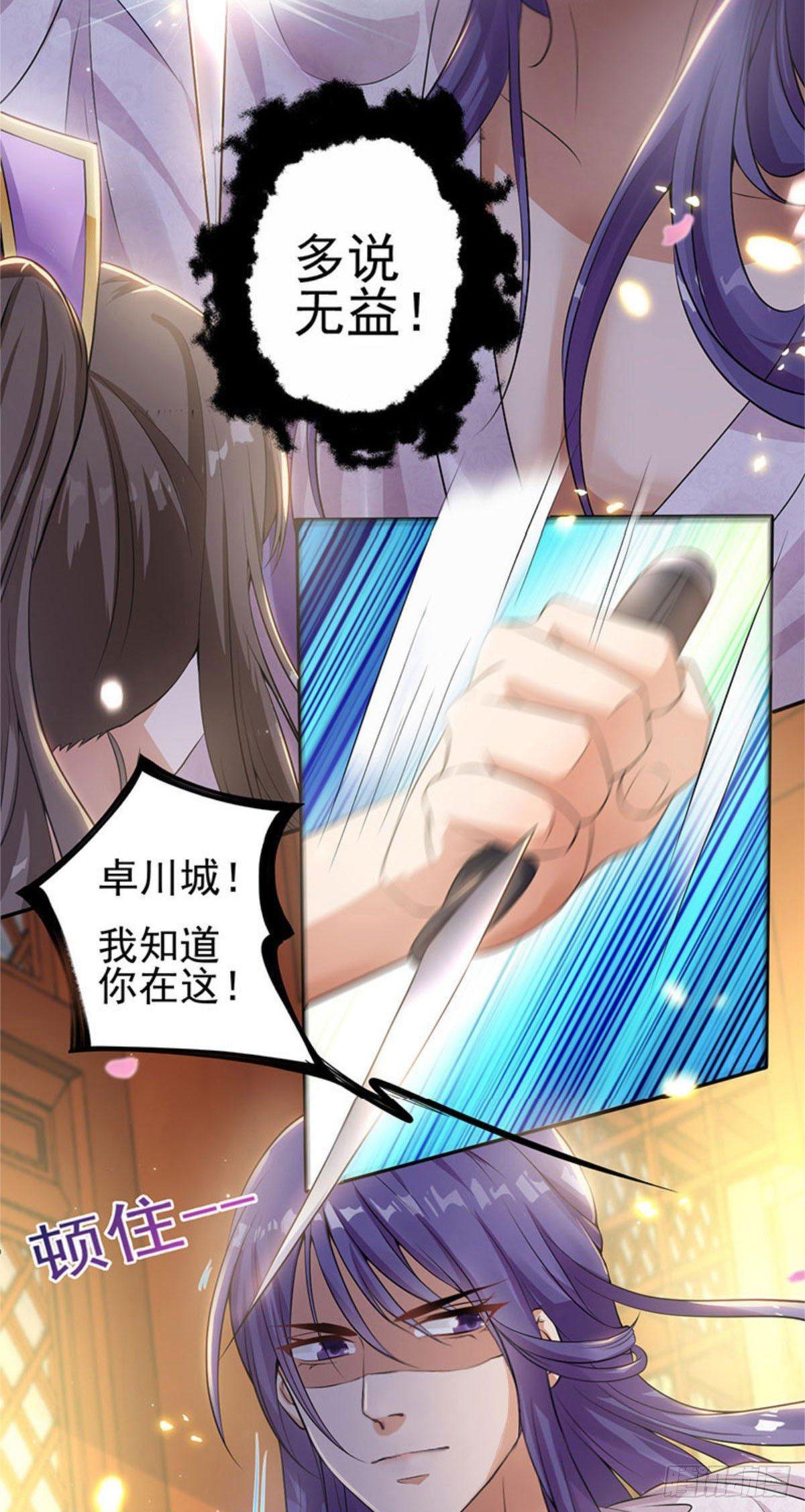 第16话 拯救美男计划-第17话