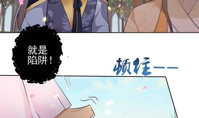 第18话 布下陷阱！(1/2)-第19话