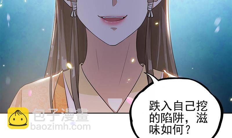 第18话 布下陷阱！(1/2)-第19话