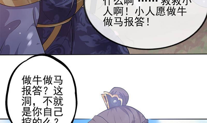 第18话 布下陷阱！(1/2)-第19话