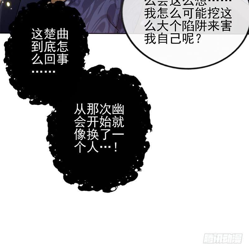 第18话 布下陷阱！(1/2)-第19话