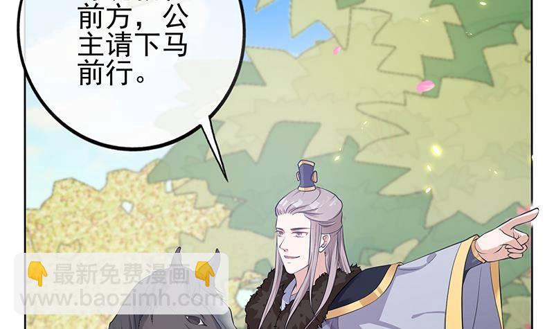 第18话 布下陷阱！(1/2)-第19话