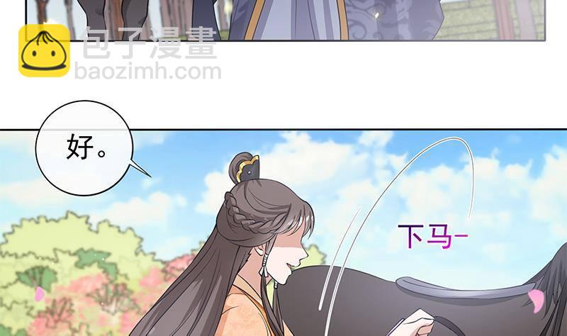 第18话 布下陷阱！(1/2)-第19话