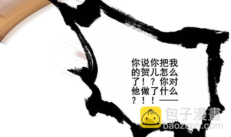 第2话 重生归来？！(1/2)-第3话