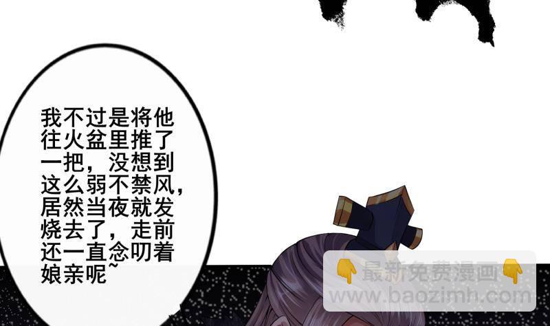 第2话 重生归来？！(1/2)-第3话