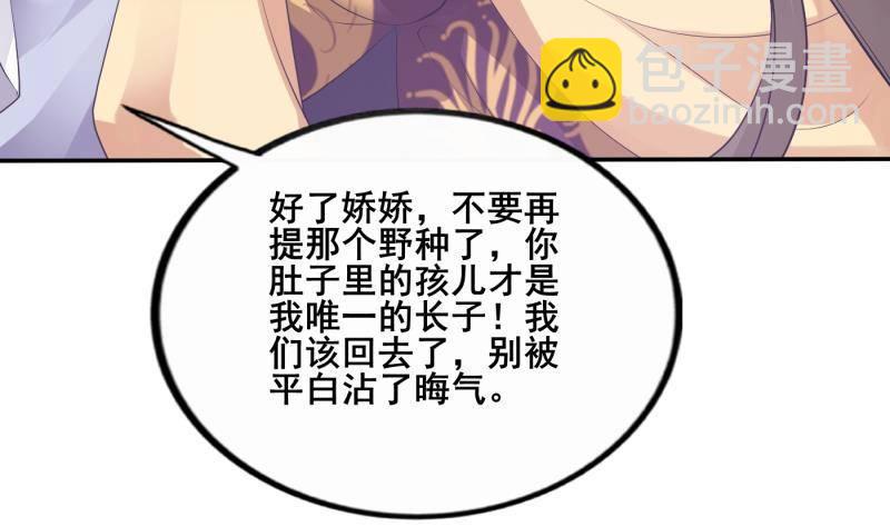 第2话 重生归来？！(1/2)-第3话