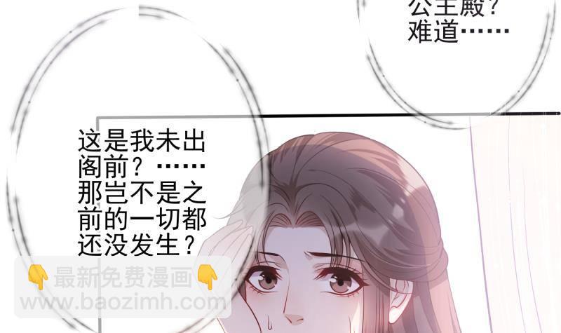 第2话 重生归来？！(1/2)-第3话