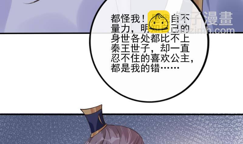 第2话 重生归来？！(1/2)-第3话