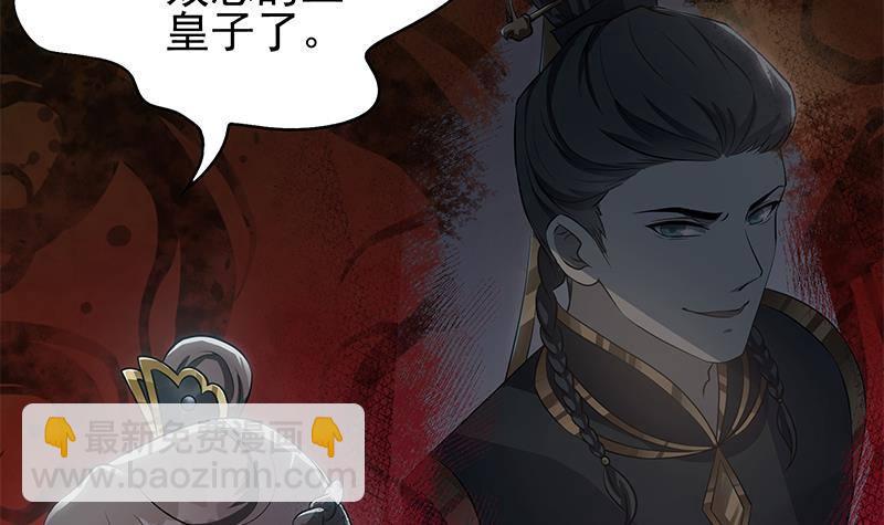 第20话 掉三族的脑袋！(1/2)-第21话