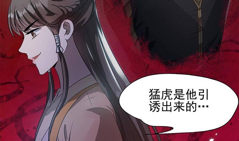 第20话 掉三族的脑袋！(1/2)-第21话