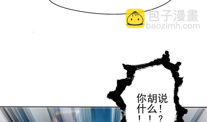 第20话 掉三族的脑袋！(1/2)-第21话