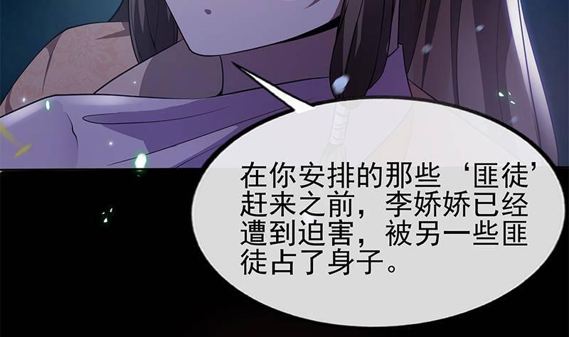 第20话 掉三族的脑袋！(1/2)-第21话