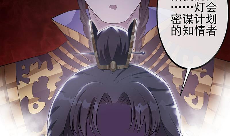 第20话 掉三族的脑袋！(1/2)-第21话