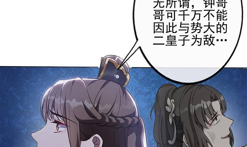 第20话 掉三族的脑袋！(1/2)-第21话