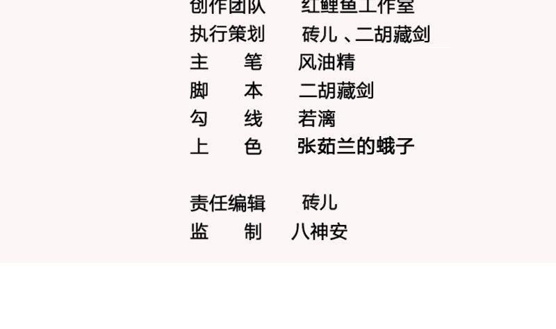 第20话 掉三族的脑袋！(1/2)-第21话