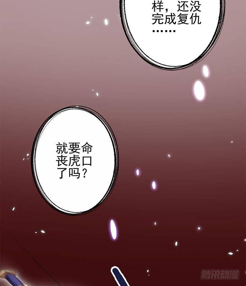 第20话 掉三族的脑袋！(1/2)-第21话