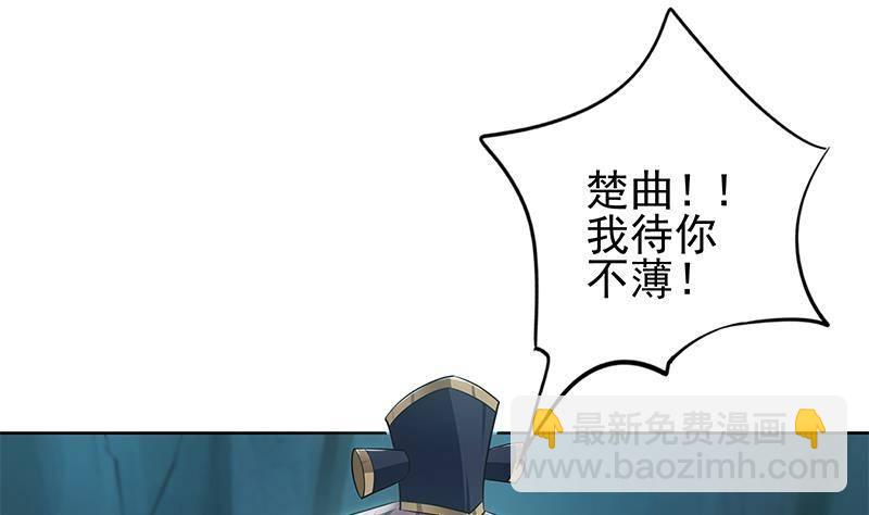 第20话 掉三族的脑袋！(1/2)-第21话