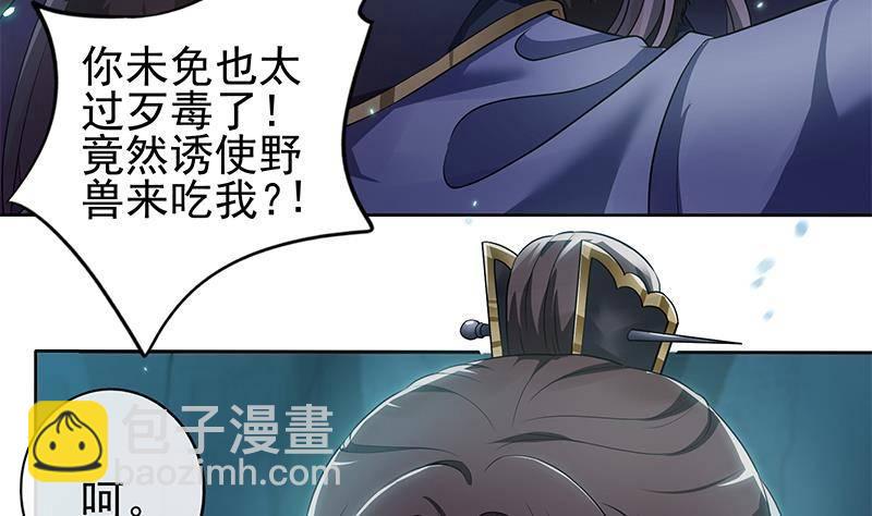 第20话 掉三族的脑袋！(1/2)-第21话