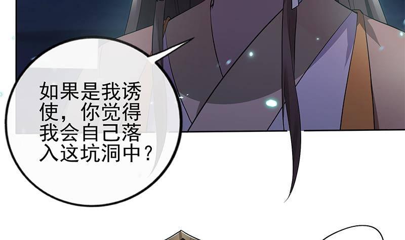 第20话 掉三族的脑袋！(1/2)-第21话