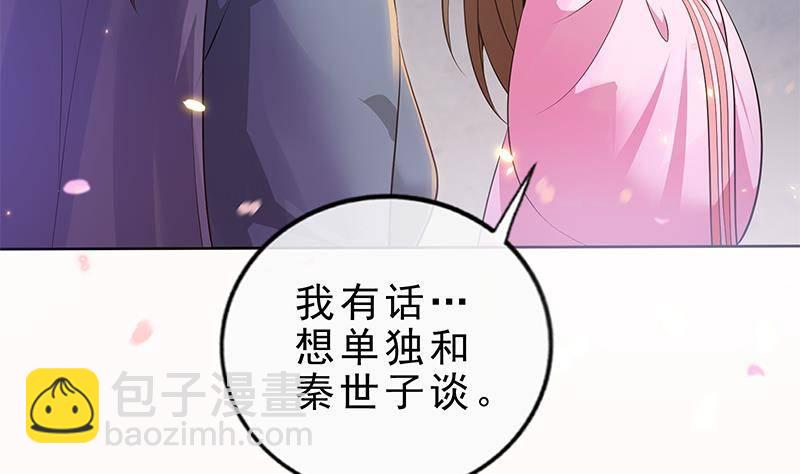 第22话 我是你的人(1/2)-第23话