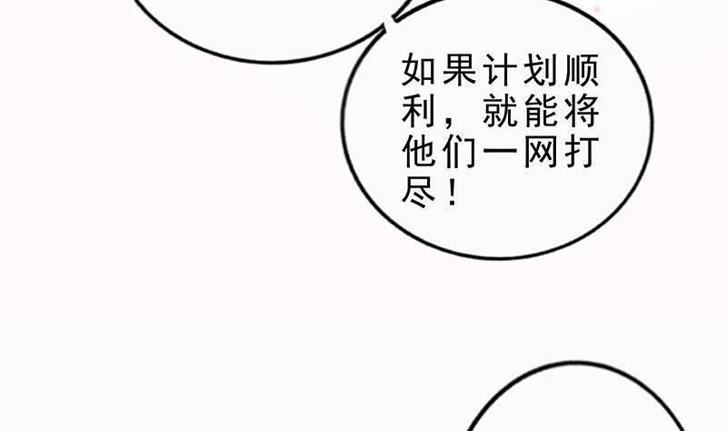 鳳命爲凰 - 第22話 我是你的人(1/2) - 5