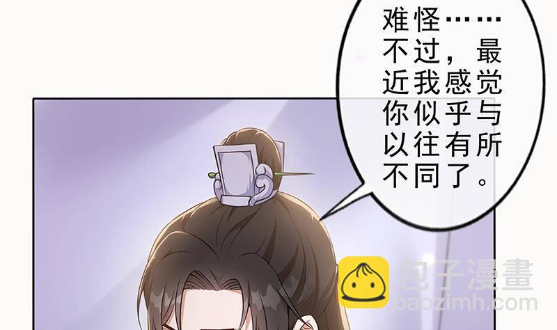 第22话 我是你的人(1/2)-第23话