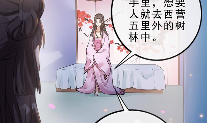 第24话 楚傲，受死！(1/2)-第25话