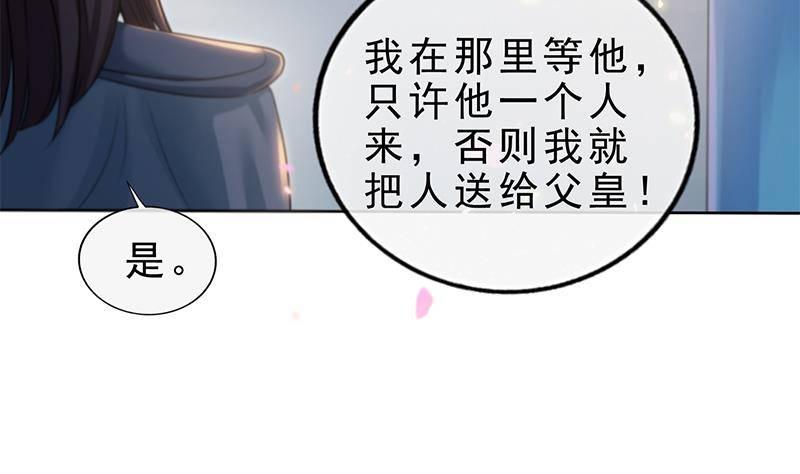 第24话 楚傲，受死！(1/2)-第25话