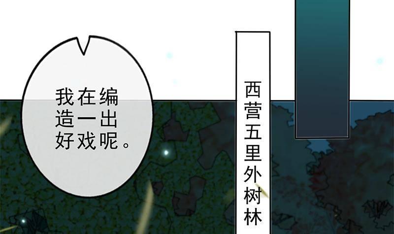 第24话 楚傲，受死！(1/2)-第25话