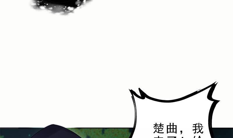 第24话 楚傲，受死！(1/2)-第25话