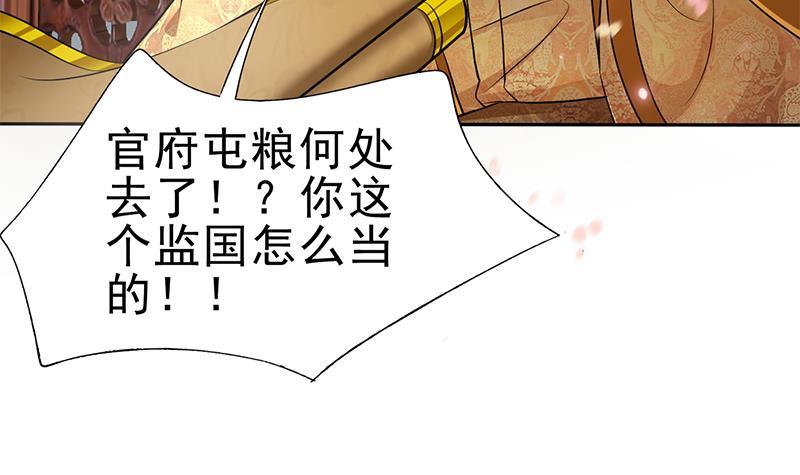 第28话 至暗前夕(1/2)-第29话