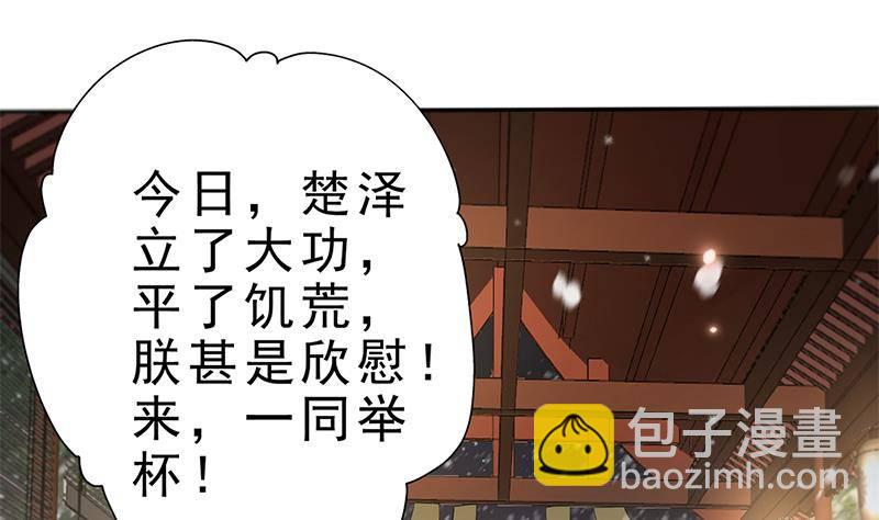 第30话 封太子！(1/2)-第31话