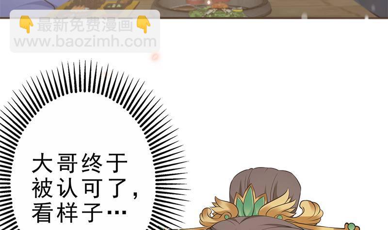 第30话 封太子！(1/2)-第31话