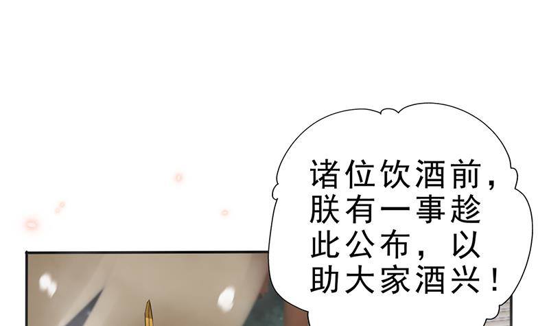 第30话 封太子！(1/2)-第31话