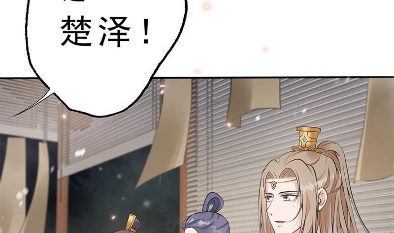 第30话 封太子！(1/2)-第31话