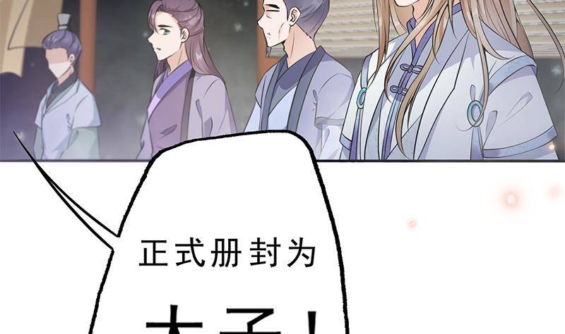 第30话 封太子！(1/2)-第31话