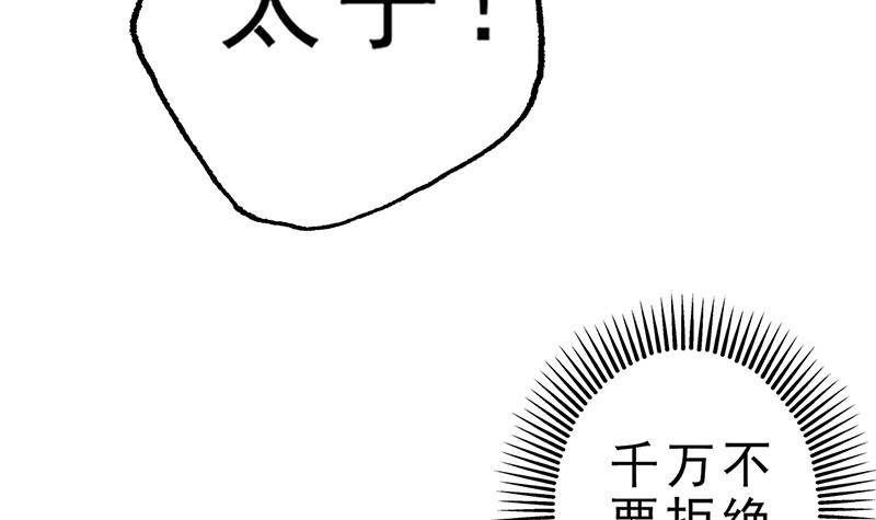 第30话 封太子！(1/2)-第31话