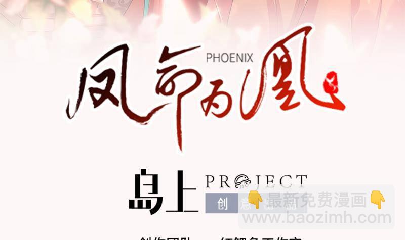 第30话 封太子！(1/2)-第31话