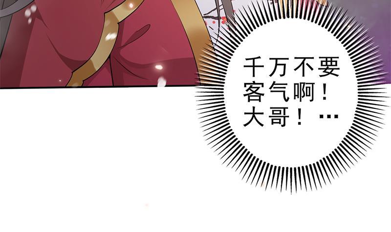 第30话 封太子！(1/2)-第31话