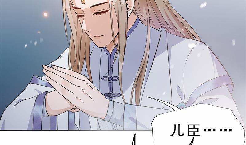 第30话 封太子！(1/2)-第31话