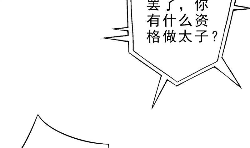 第30话 封太子！(1/2)-第31话