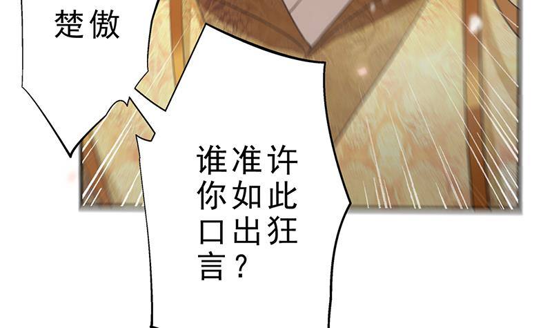 第30话 封太子！(1/2)-第31话