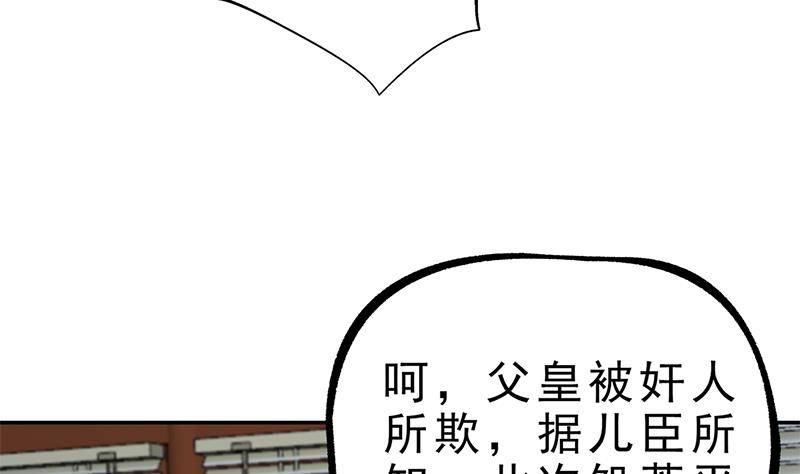 第30话 封太子！(1/2)-第31话