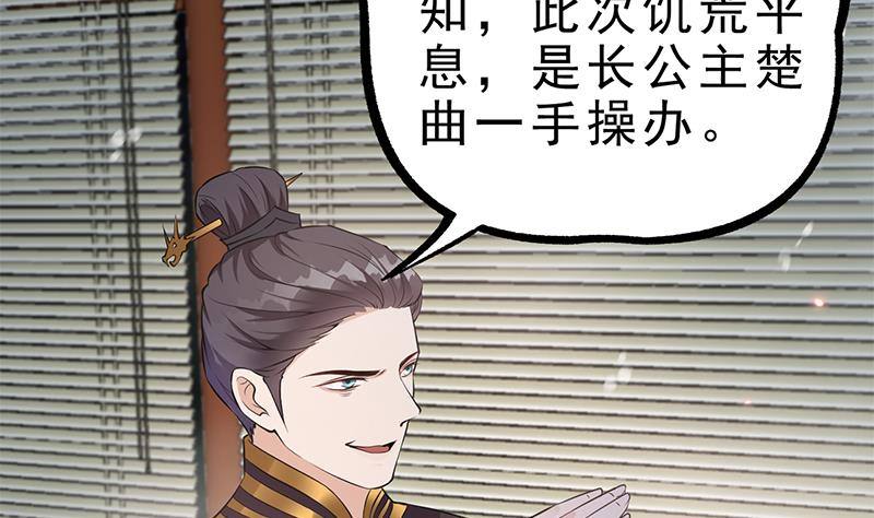 第30话 封太子！(1/2)-第31话