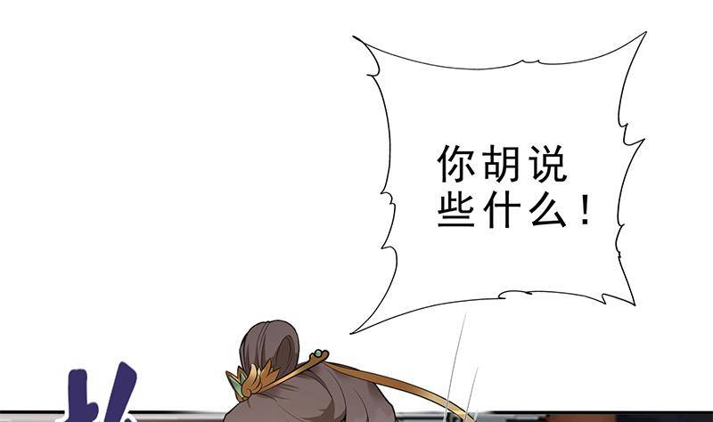 第30话 封太子！(1/2)-第31话