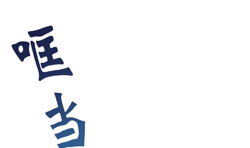 第32话 血染雪夜！(1/2)-第33话