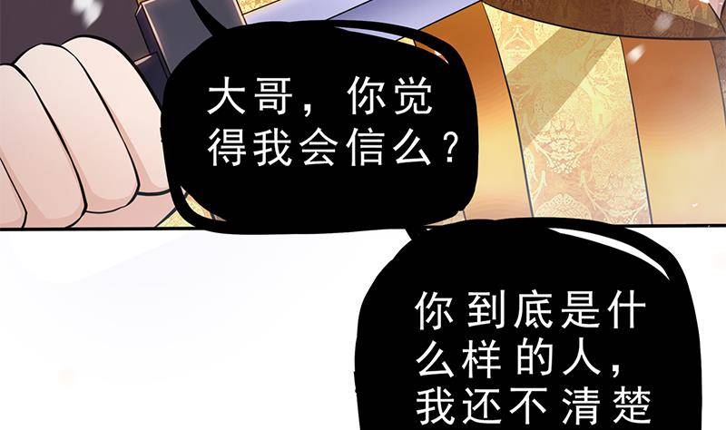 第32话 血染雪夜！(1/2)-第33话