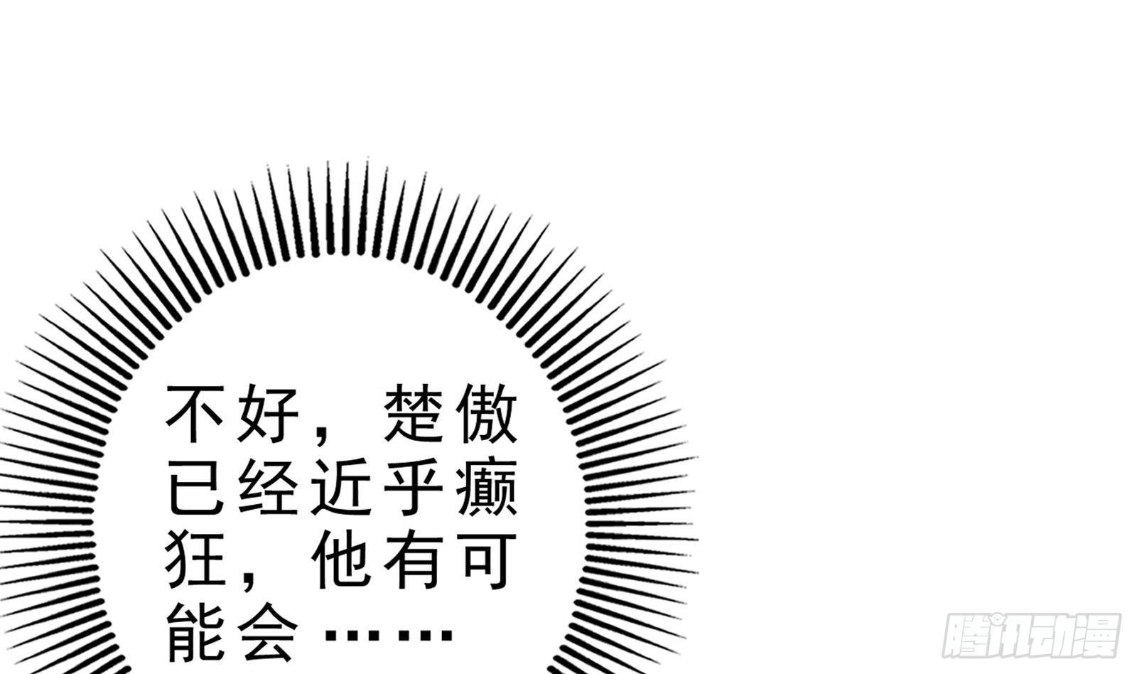 第32话 血染雪夜！(1/2)-第33话