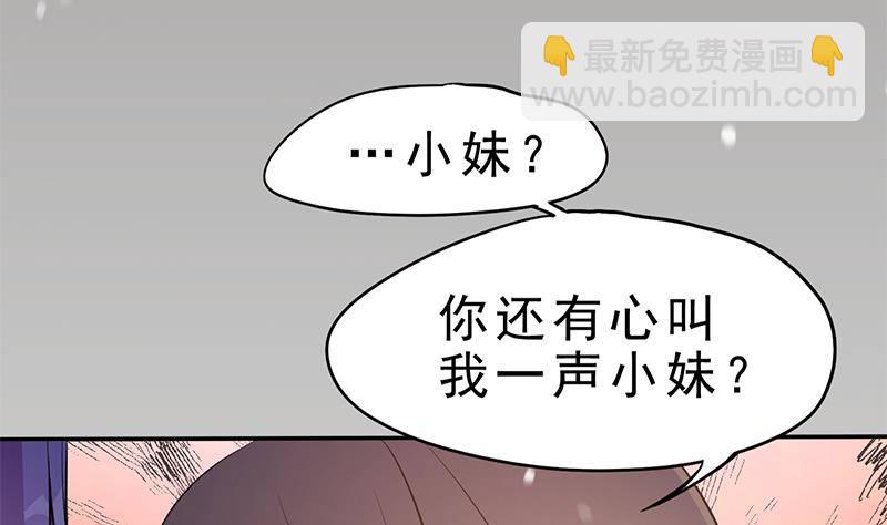 第34话 你只能是我的(1/2)-第35话